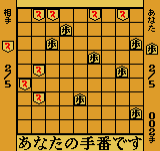 Shogi no Tatusjin screenshot 3 for Neo Geo Pocket